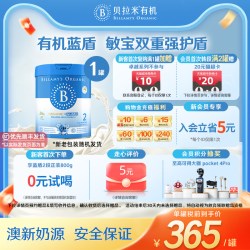 贝拉米 乳铁蛋白 婴儿配方奶粉  2段 800g 800