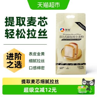 新良 88vip:新良 高筋面粉日式面包粉2.5kg