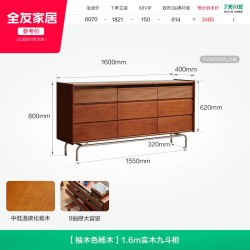 全友 家居中古包豪斯风实木斗柜客厅靠墙储物柜卧室抽屉柜床尾柜