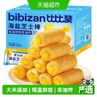 88VIP：比比赞 海盐芝士棒夹心米果能量棒网红解馋零食休闲小吃食品大礼包