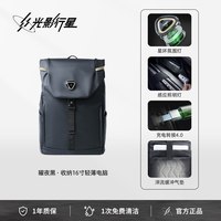 光影行星 凌云3双肩包 曜夜黑