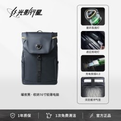 光影行星 凌云3双肩包 曜夜黑