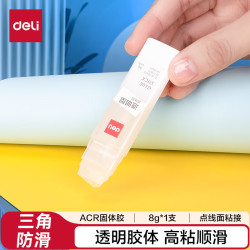 得力 三角固体胶