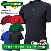 迪桑特 日本直邮DESCENTE 迪桑特 儿童棒球圆领短袖打底衫 DB5SUD10J 黑/