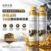 百亿补贴：途虎养车 途虎巴斯夫配方汽车燃油宝添加剂强力除积碳PEA原液降低油耗