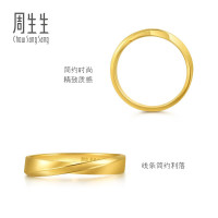 周生生 莫比乌斯环素圈黄金戒指 足金实心5G工艺 20圈 5.49克