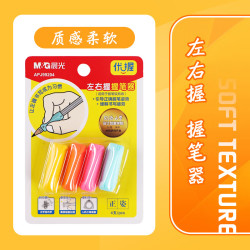晨光 左右握握笔器小学生握姿矫正器优握正姿矫正器套装学生文具4个装/卡APJ99204