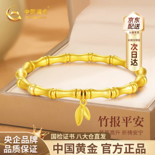 中国黄金 竹节黄金手链女足金手镯三金首饰教师节礼物送女老师老婆生日结婚 [京速达]升级版