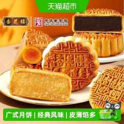 杏花楼 广式老月饼玫瑰豆沙蛋黄椰蓉莲蓉散装中秋多口味月饼团购