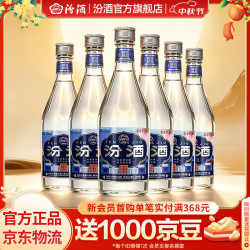 汾酒 汾享青春 清香型白酒 小批量特调 中秋礼品 42度 360mL 6瓶 银盖