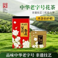 吴裕泰 茉莉花茶 香盈180g+云尖20g