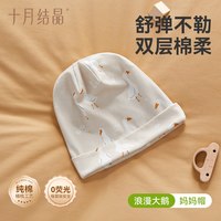 移动端：十月结晶 SH330 产妇月子帽