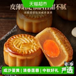 比比赞 广式月饼蛋黄莲蓉中式中秋礼盒传统月饼送礼散装零食批发