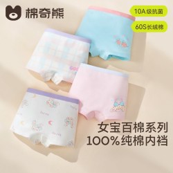 棉奇熊 A类长绒棉 儿童内裤