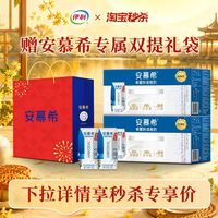安慕希 常温酸奶 香草味205g*10瓶*2箱