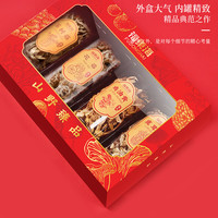 福東海 福东海山野臻品茶树菇花菇鸡油黄鹿茸菇礼盒菌菇干货煲汤送长辈