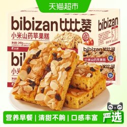 比比赞 小米山药苹果糕传统中式糕点点心营养早餐下午茶代餐小零食