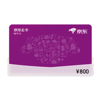 京东E卡 经典卡800元（电子卡）卡/购物卡/提货卡 端午//商务/采购必备
