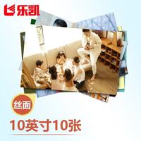 乐凯 大尺寸挂墙照 照片冲印