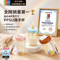 爱贝尔 ppsu随手杯直饮吸管杯耐高温孕妇儿童便携外出学生口袋水杯