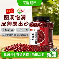 88VIP：一江秋 有机 红小豆 750g