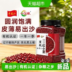 一江秋 有机 红小豆 750g