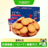 88VIP:比比赞 网红日式小圆饼干解馋小圆饼点心零食小吃休闲食品整箱批发