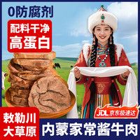 伙火牛 内蒙特产酱牛肉100g*5袋酱牛肉熟食零食下酒菜五香卤味减脂代餐