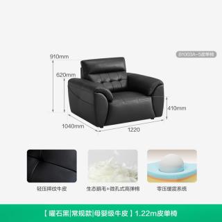 全友 家居轻奢零靠墙电动功能沙发客厅黑色真皮沙发线下门店同款