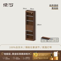 续写 家具实木酒柜置物架客厅靠墙落地黑胡桃木酒架中古酒柜储物柜