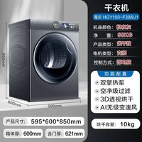 海尔 10kg386云溪滚筒全自动超薄3D双擎透视烘干热泵除菌螨烘干机