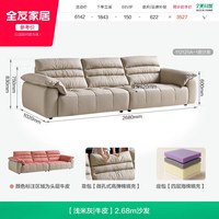 全友 家居现代简约头层牛皮沙发2026新款高级感小户型客厅直排沙发