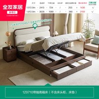 全友 家居新中式储物收纳1米5单人床卧室家具胡桃色床1米8双人床