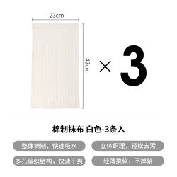 霜山 棉制抹布华夫格干湿两用清洁布百洁布厨房加大吸水布擦手巾3条