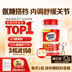 益节 骨胶原精华片 75粒