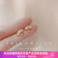 洛梵欣饰 扇形耳钉女简约小巧闪微镶锆石扇子耳环小众设计感2024年新款潮 金色