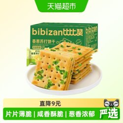 比比赞 香葱苏打饼干整箱葱香咸味梳打早餐小零食休闲食品小吃批发