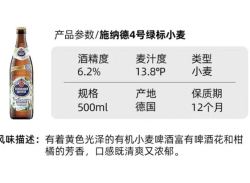 SCHENIDER WEISSE 施纳德精酿啤酒巴伐利亚5号多花小麦德国原装进口整箱聚会烧烤