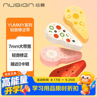 纽赛 NS119 奶油草莓 12M 修正带