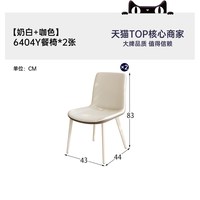 帕沙曼 奶油风餐椅轻奢客厅家用软包书桌椅靠背椅子新款高级凳子
