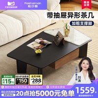 帕沙曼 岩板茶几客厅家用小户型轻奢现代高级感2026新款