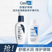 适乐肤 PM乳发光乳烟酰胺修护屏障精华乳焕亮油皮乳液张凌赫