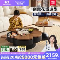 帕沙曼 中古风茶几客厅家用轻奢高级感储物小桌子2026新款