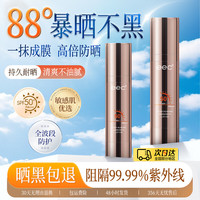 EEC 防晒霜高倍防晒隔离霜女士小金瓶多重防护防晒喷雾正品小金管礼物 27.2到期