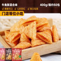 比比赞 牛角酥尖角脆混合味网红爆款膨化薯片锅巴零食休闲小吃
