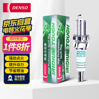 电装 铱铂金火花塞原配SC16HR11四支装(适配雷凌威驰致炫致享原厂）