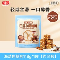 南国 巴旦木太妃糖海盐味手工椰子糖果