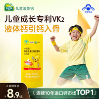 迪巧 小黄条儿童钙片液体钙 青少年4-6-13-17岁柠檬酸钙维生素DK 12条 小黄条 2条*1袋 试用装