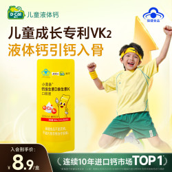 迪巧 小黄条儿童钙片液体钙 青少年4-6-13-17岁柠檬酸钙维生素DK 12条 小黄条 2条*1袋 试用装