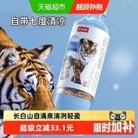 88VIP：农夫山泉 长白雪 天然雪山矿泉水 535ml*24瓶